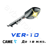Комплект CAME VER-10 для секционных ворот высотой до 3,25 метров в Сальске 