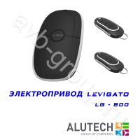 Комплект автоматики Allutech LEVIGATO-800 в Сальске 