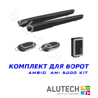 Комплект автоматики Allutech AMBO-5000KIT в Сальске 