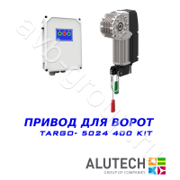 Комплект автоматики  Allutech TARGO-5024-400KIT Установка на вал в Сальске 