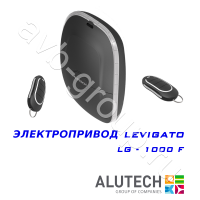Комплект автоматики Allutech LEVIGATO-1000F (скоростной) в Сальске 