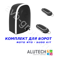 Комплект автоматики Allutech ROTO-2000KIT в Сальске 