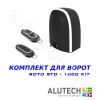 Комплект автоматики Allutech ROTO-1000KIT в Сальске 